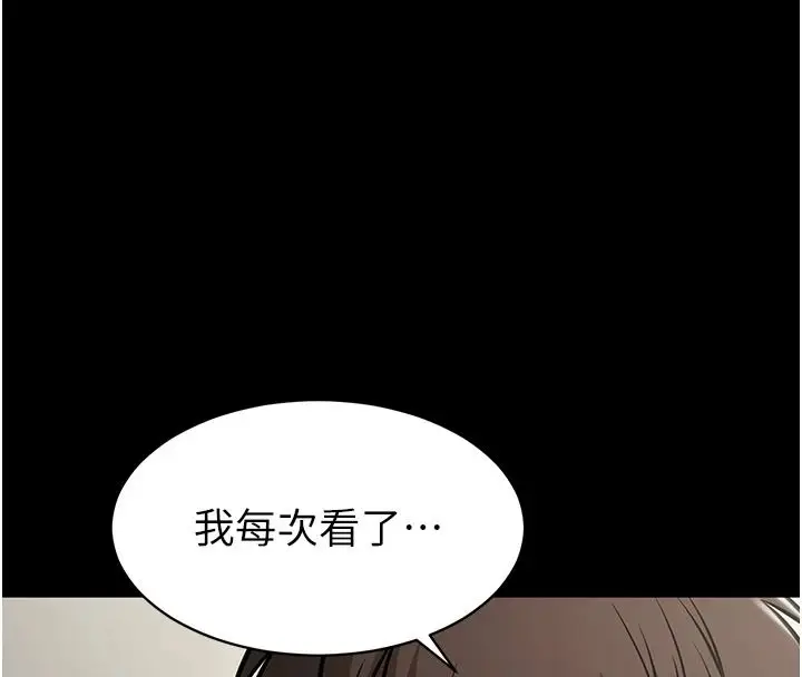 漫画《为民服务App》第31话第113张图