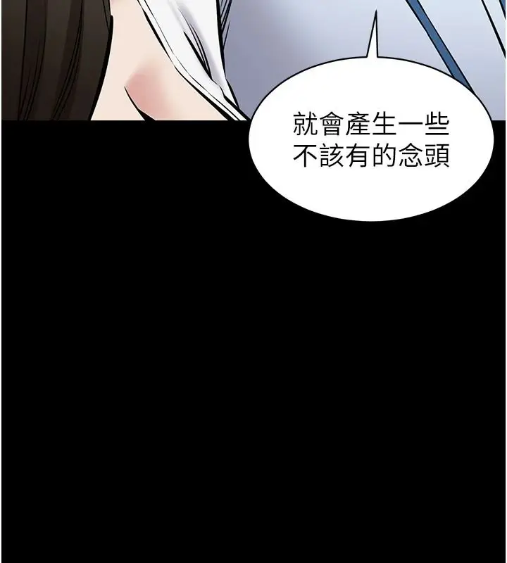 漫画《为民服务App》第31话第115张图