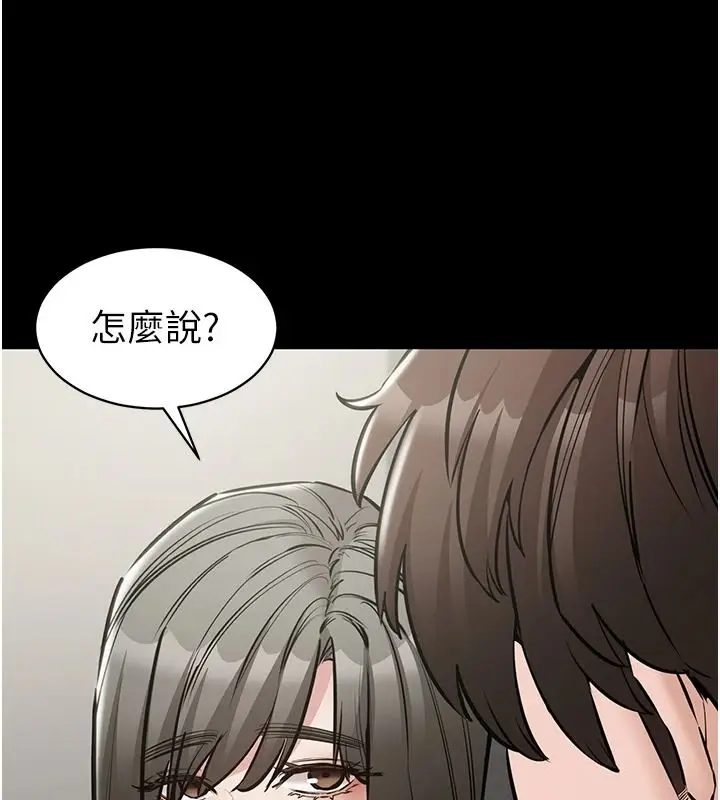 漫画《为民服务App》第31话第116张图