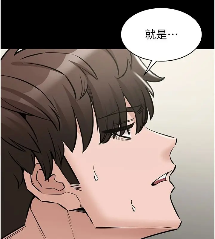 漫画《为民服务App》第31话第119张图