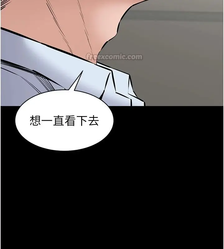 漫画《为民服务App》第31话第120张图