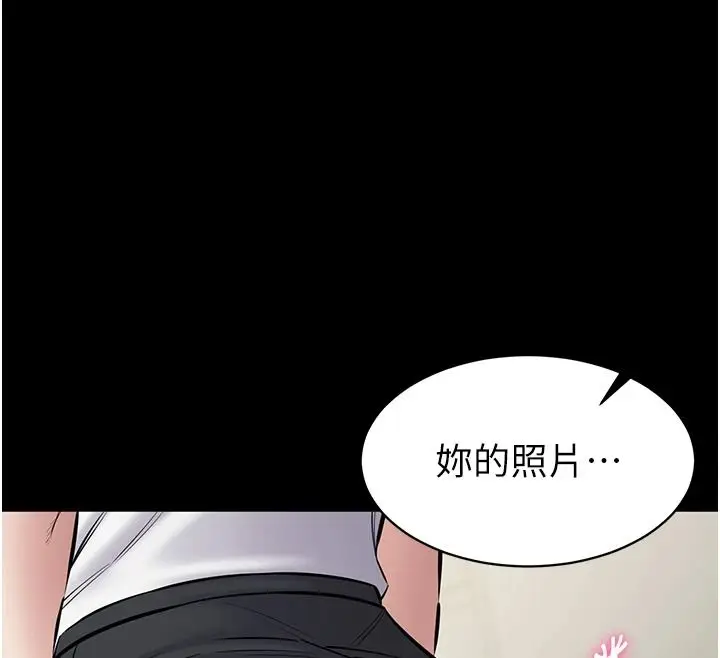漫画《为民服务App》第31话第121张图