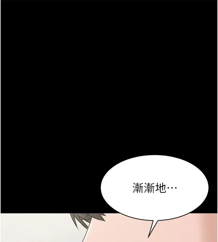 漫画《为民服务App》第31话第127张图