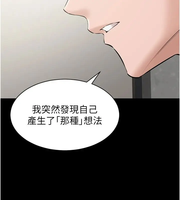 漫画《为民服务App》第31话第128张图