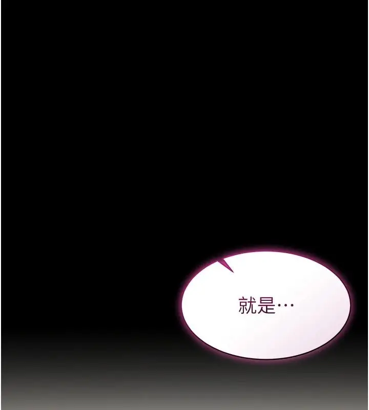 漫画《为民服务App》第31话第129张图