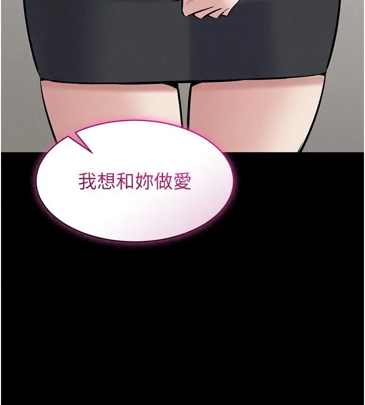 漫画《为民服务App》第31话第132张图