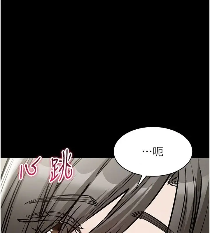 漫画《为民服务App》第31话第133张图