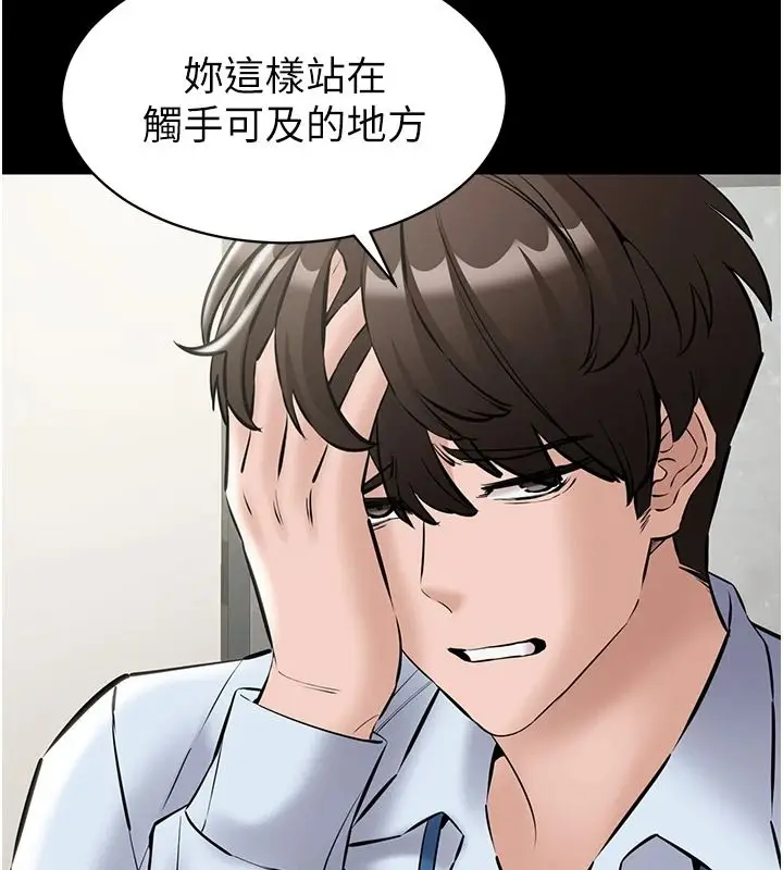 漫画《为民服务App》第31话第136张图