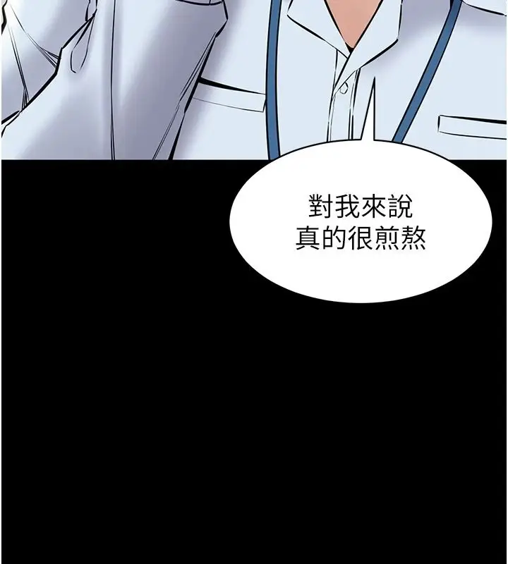 漫画《为民服务App》第31话第137张图