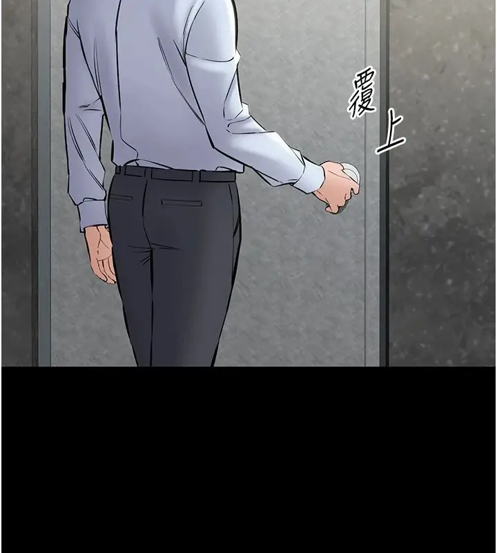 漫画《为民服务App》第31话第139张图