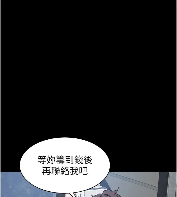 漫画《为民服务App》第31话第140张图