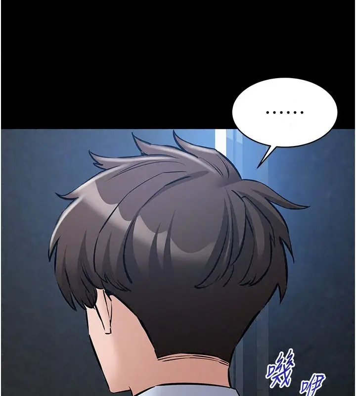 漫画《为民服务App》第31话第143张图