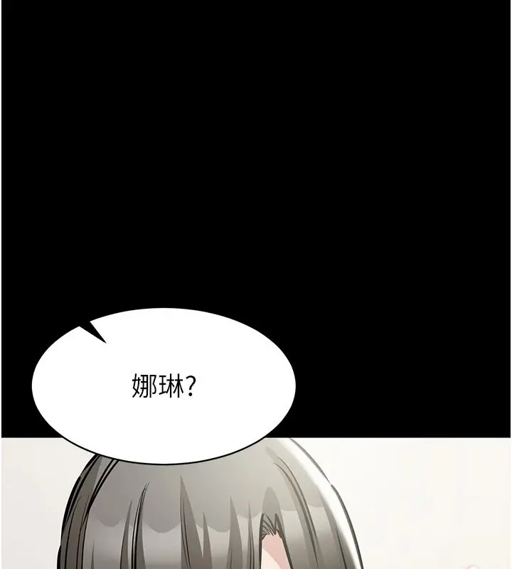 漫画《为民服务App》第31话第145张图