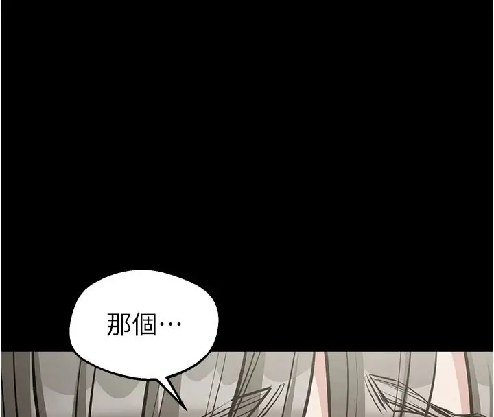 漫画《为民服务App》第31话第148张图