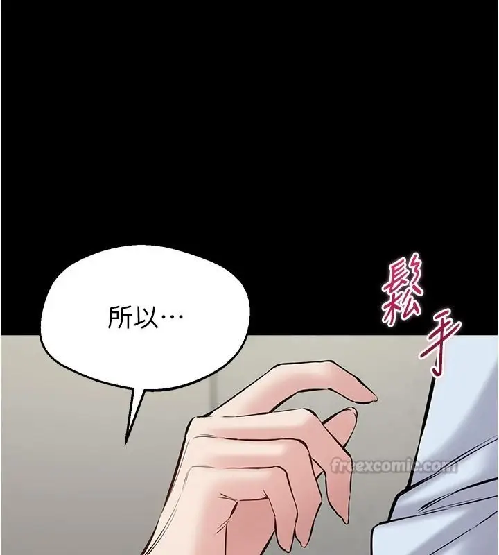 漫画《为民服务App》第31话第150张图