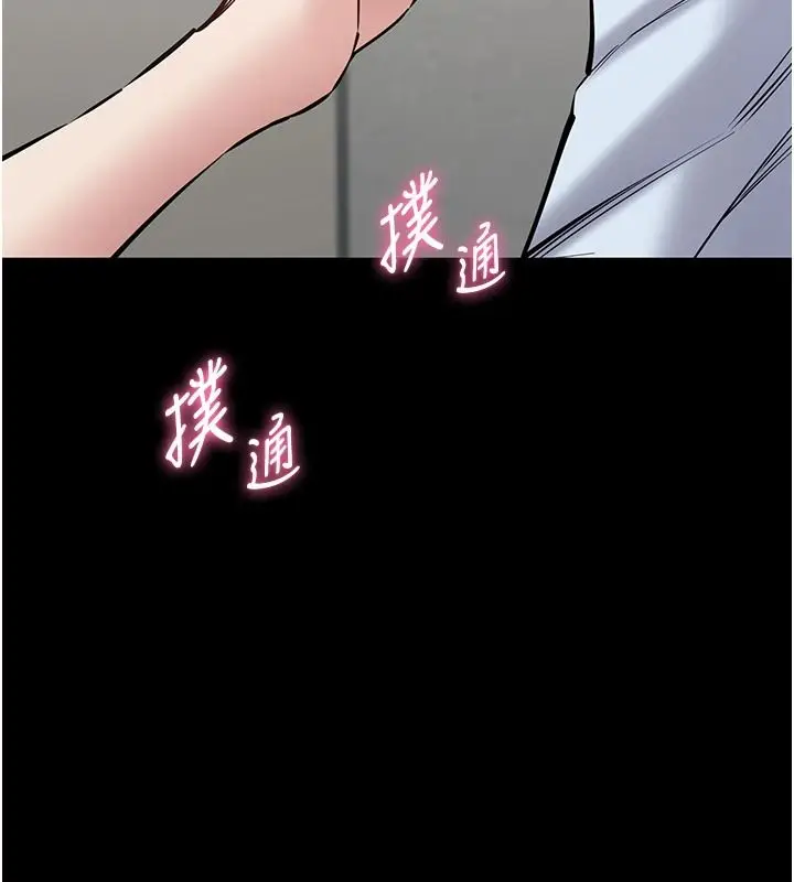 漫画《为民服务App》第31话第151张图