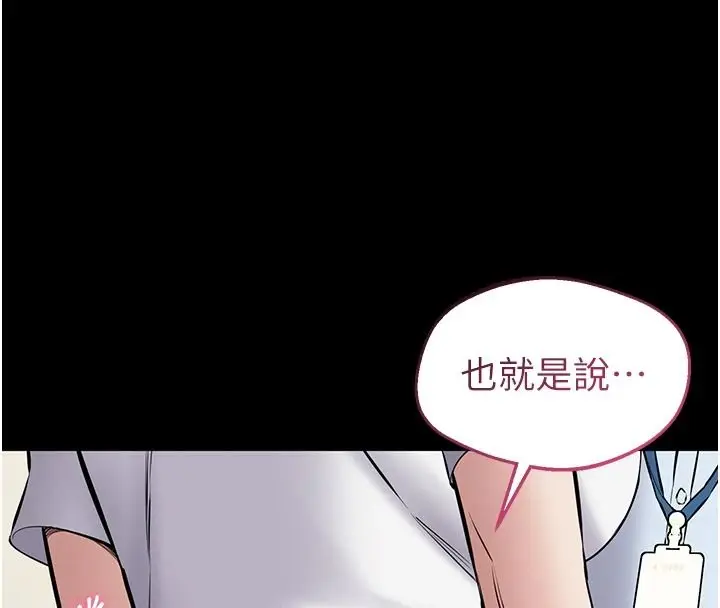 漫画《为民服务App》第31话第152张图