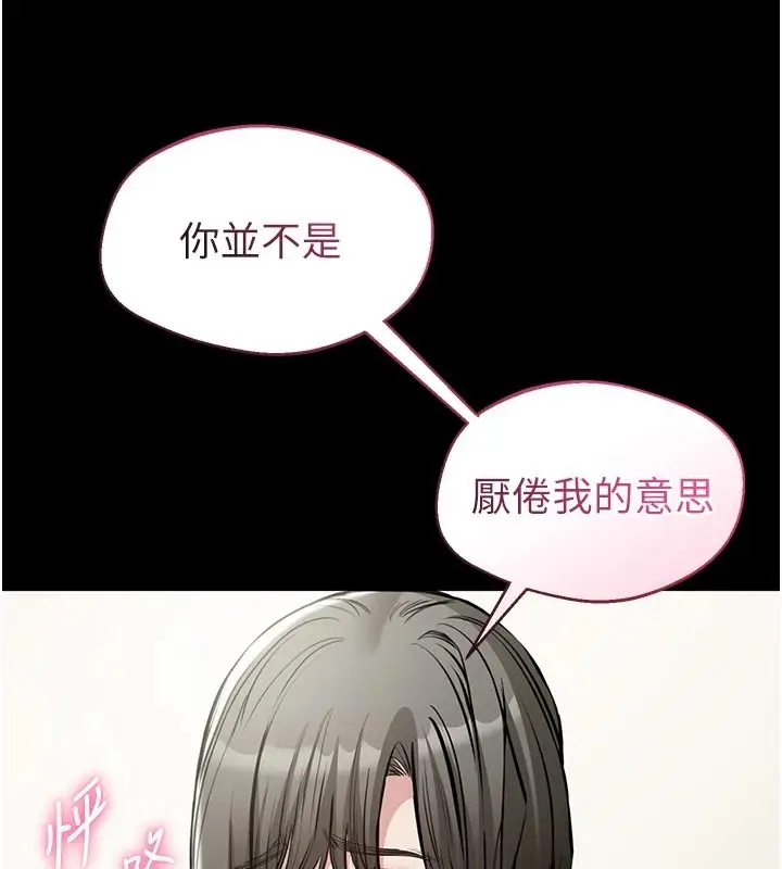 漫画《为民服务App》第31话第155张图