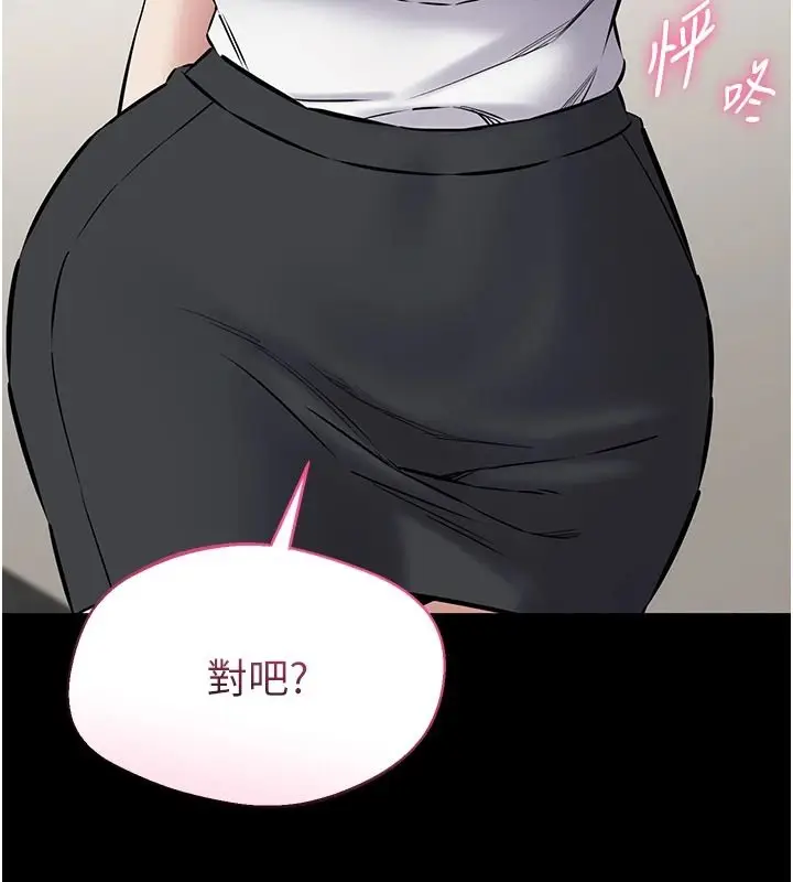 漫画《为民服务App》第31话第157张图