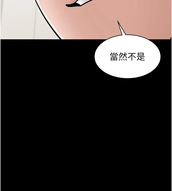 漫画《为民服务App》第31话第161张图