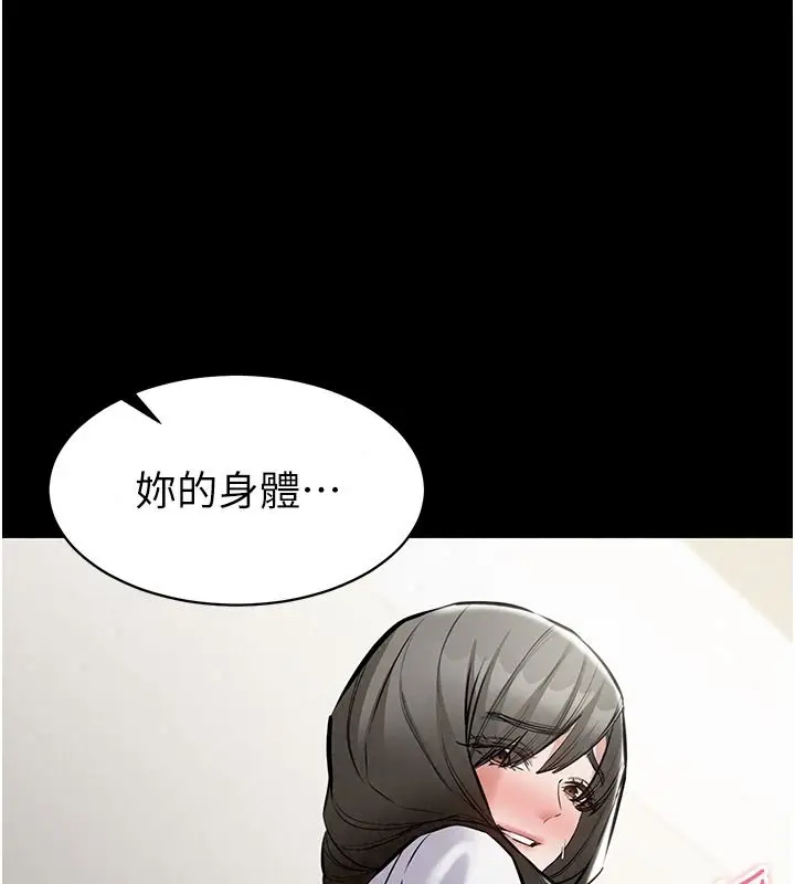 漫画《为民服务App》第31话第163张图