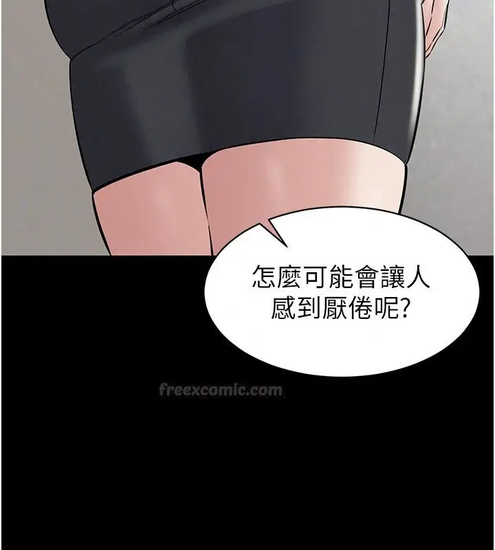 漫画《为民服务App》第31话第165张图
