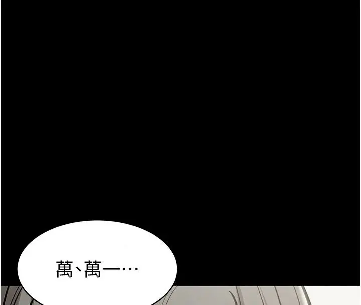 漫画《为民服务App》第31话第166张图