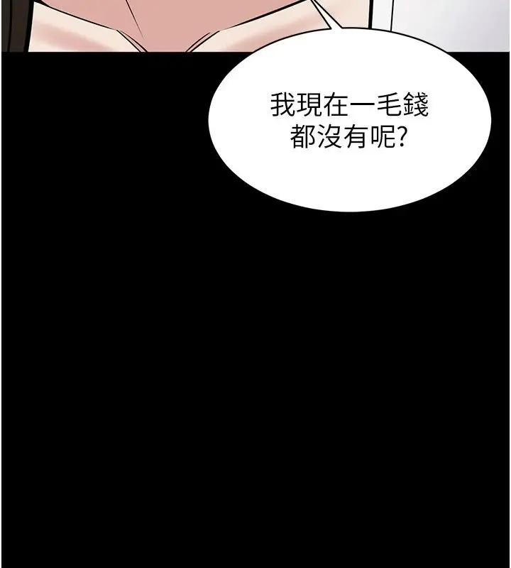 漫画《为民服务App》第31话第168张图