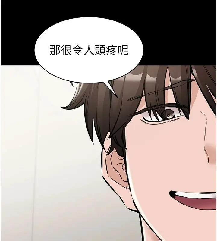 漫画《为民服务App》第31话第169张图