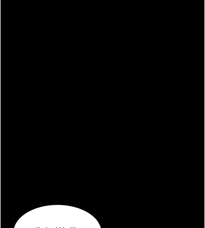 漫画《为民服务App》第31话第173张图