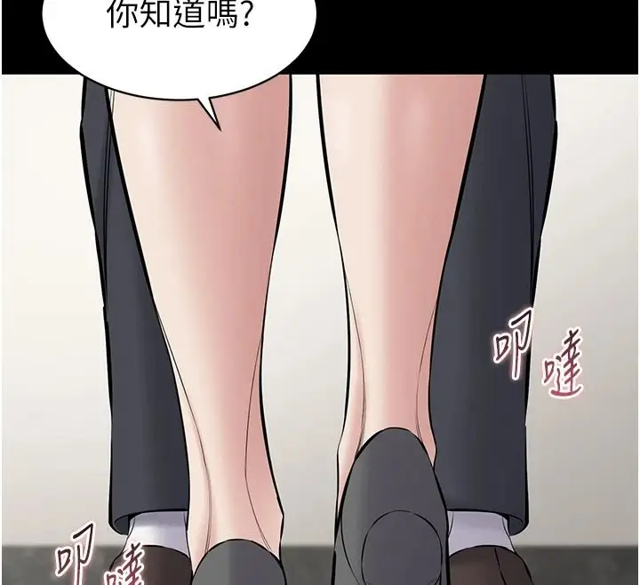 漫画《为民服务App》第31话第174张图