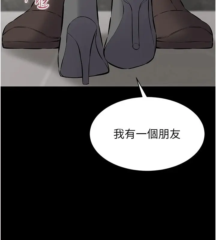 漫画《为民服务App》第31话第175张图
