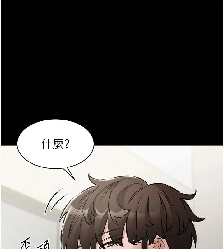 漫画《为民服务App》第31话第176张图