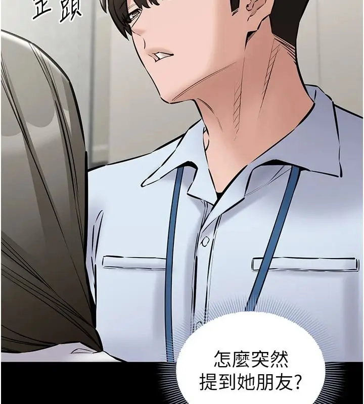 漫画《为民服务App》第31话第177张图