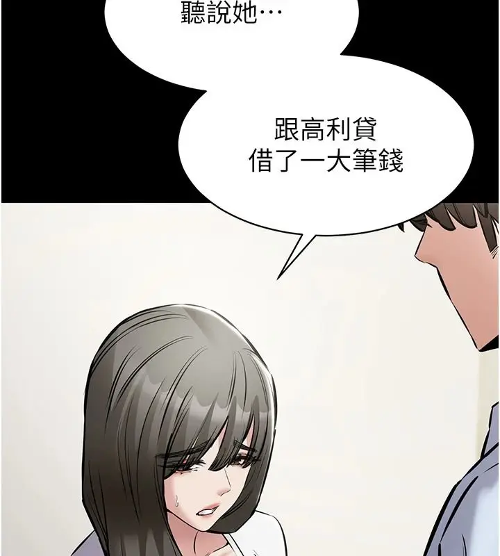 漫画《为民服务App》第31话第179张图