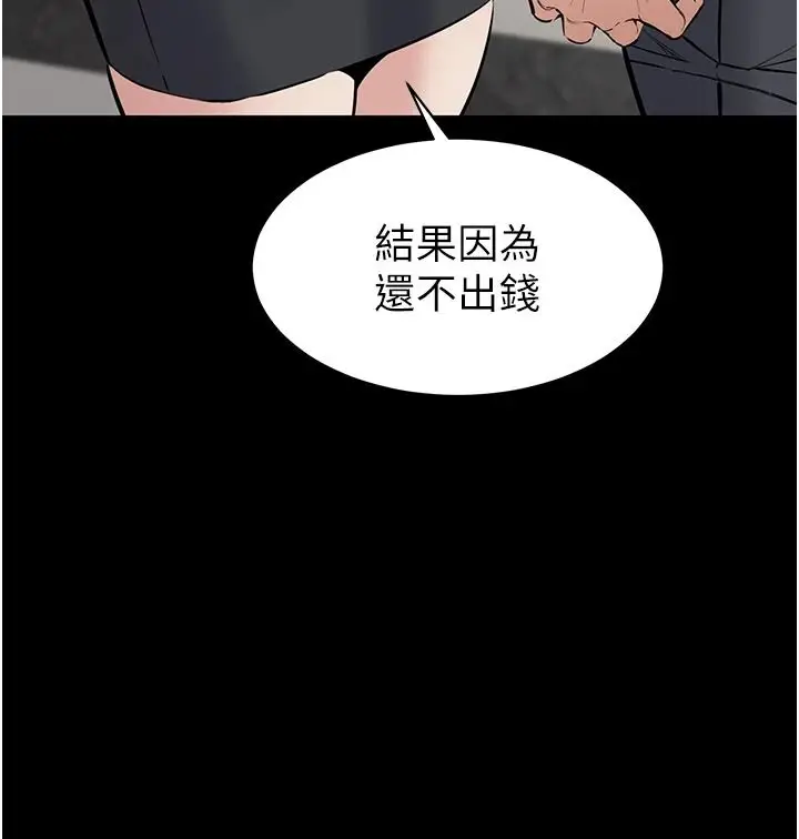 漫画《为民服务App》第31话第181张图
