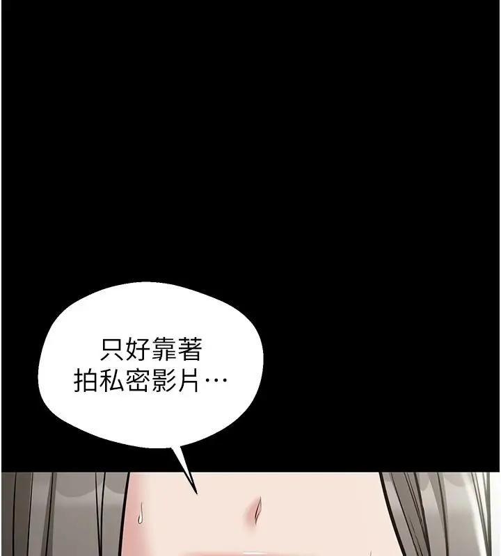 漫画《为民服务App》第31话第182张图