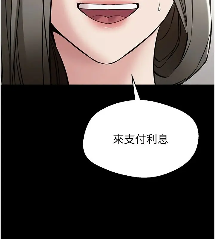 漫画《为民服务App》第31话第183张图