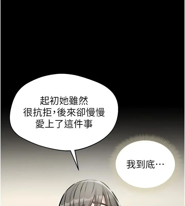 漫画《为民服务App》第31话第184张图