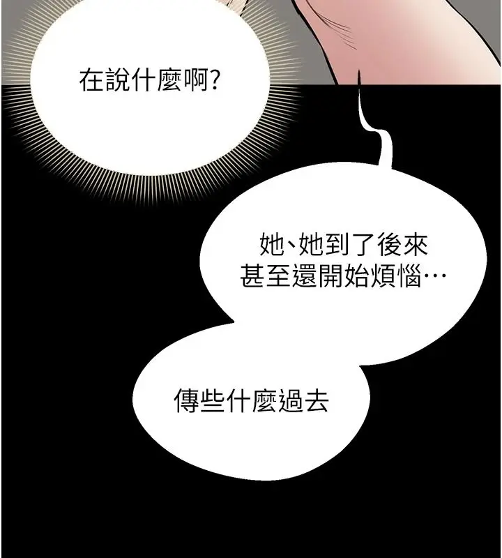 漫画《为民服务App》第31话第187张图