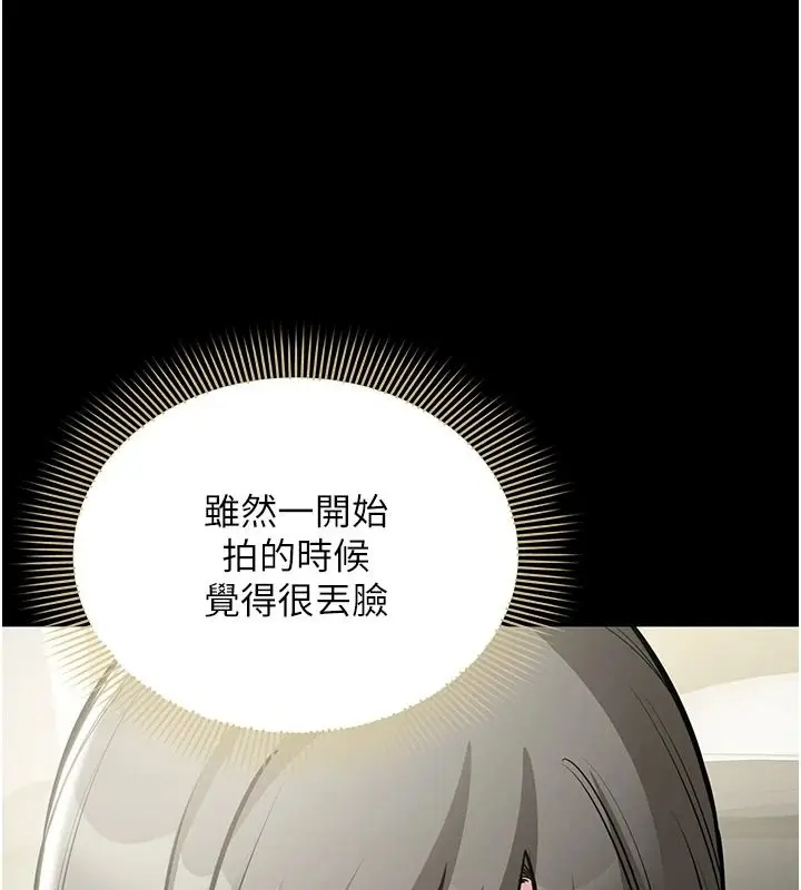 漫画《为民服务App》第31话第19张图