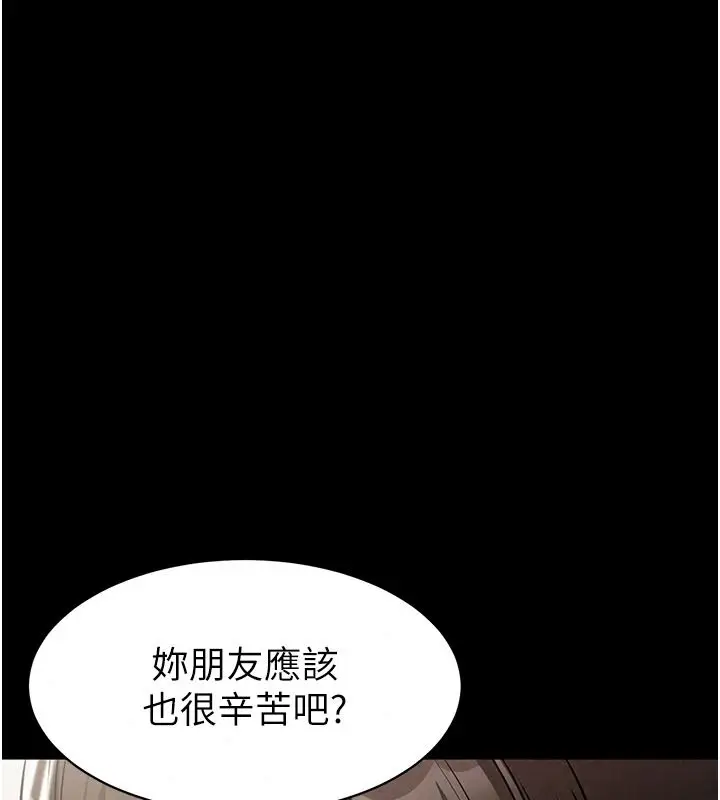 漫画《为民服务App》第31话第190张图