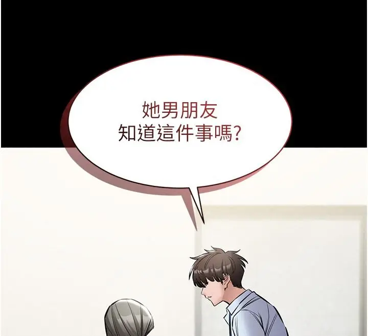 漫画《为民服务App》第31话第193张图