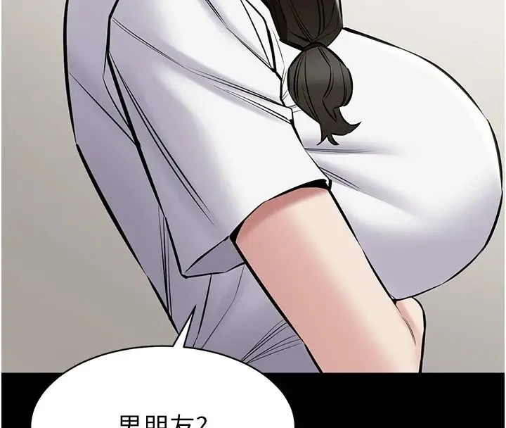 漫画《为民服务App》第31话第197张图