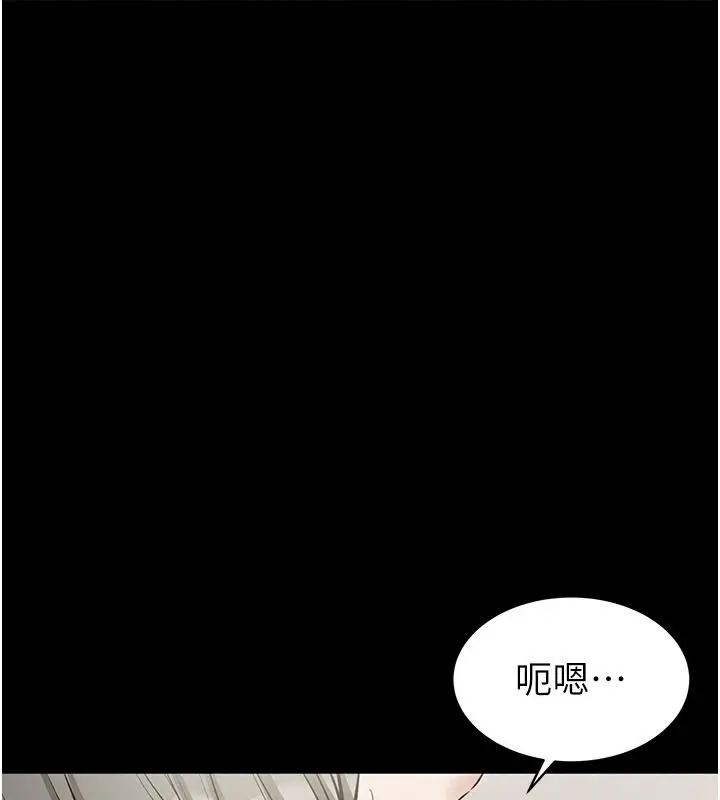 漫画《为民服务App》第31话第199张图