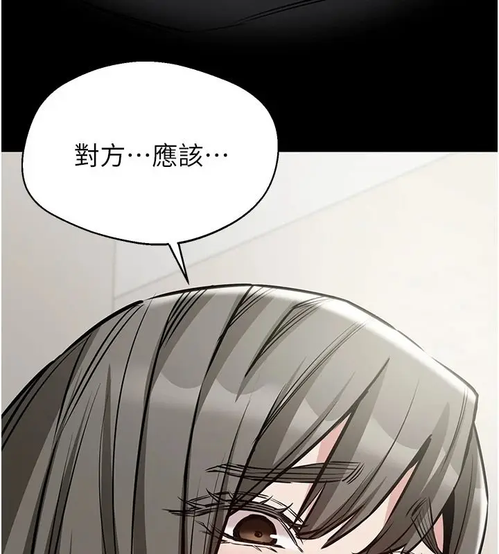 漫画《为民服务App》第31话第205张图