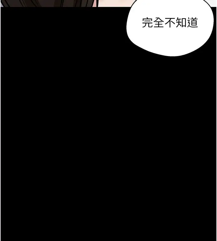 漫画《为民服务App》第31话第207张图
