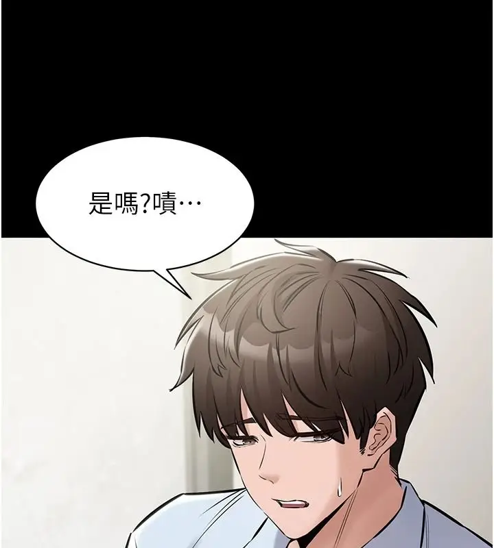漫画《为民服务App》第31话第208张图
