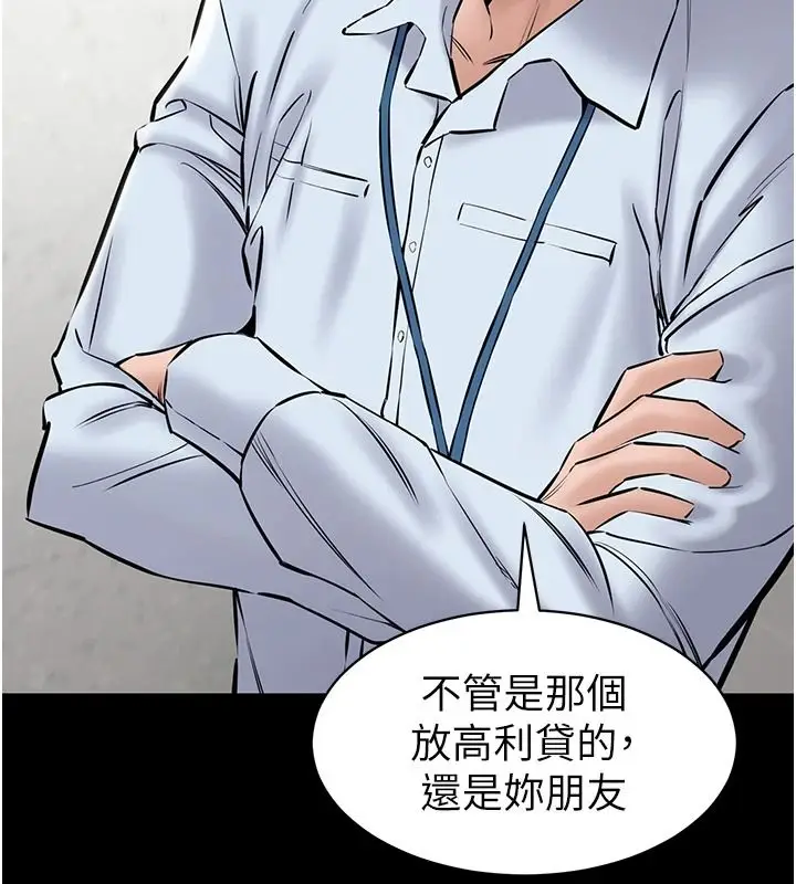 漫画《为民服务App》第31话第209张图