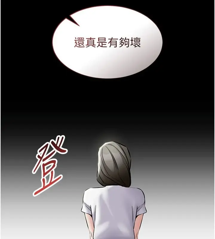 漫画《为民服务App》第31话第211张图